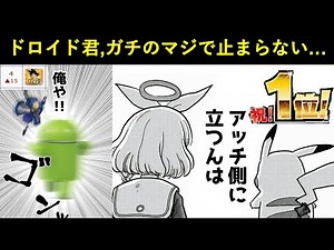 【ドッカンバトル】ドロイド君、『毎日セルランを更新する』という空前絶後の奇跡を成し遂げて両プラ1位に着々と迫る…？