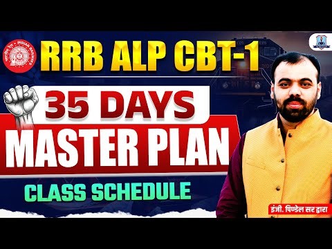 RRB ALP CBT-1 2026 🔥 | 35 Days Master Plan | Complete Class Schedule & Strategy by Pindel Sir
