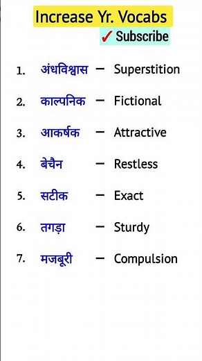 Increase Yr. Vocabs | #Word meaning | #Vocabulary | #English #viral #shorts #ytshorts #letpractix