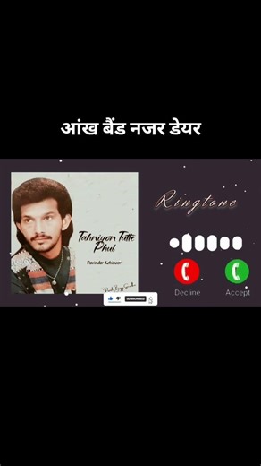 tahniyon tutte phul davinder kohinoor #ringtone #trending #vairal #song