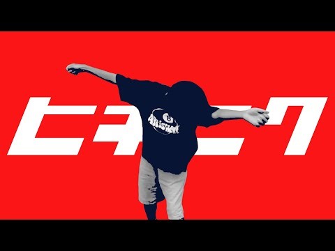 ヒキニク／ちょんまげベア