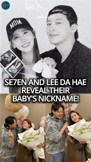 SE7EN and Lee Da-hae pregnancy party! #kdramanews #se7en #leedahae
