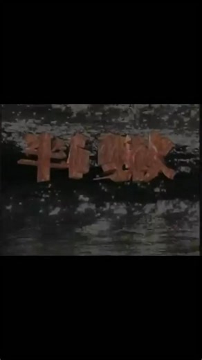 Uechi-Ryu Karate combat strategy demonstrated by Shinyu Gushi Sensei (10th dan) | The Martial Man