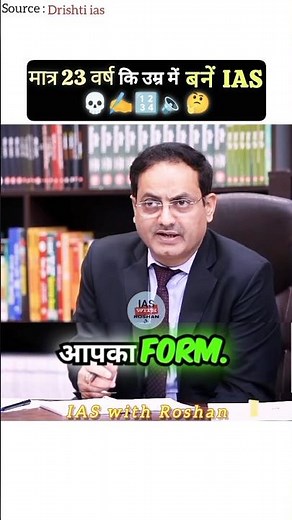 कौन कहता है कि हिंदी माध्यम से IAS TOPPER नहीं बनता है🔥🫡 Deepak Kumar 👨🏻‍✈️ | Upsc Interview