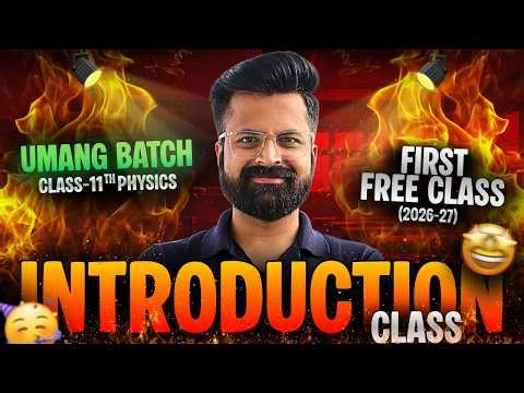 Introduction Class | New Umang Batch 2026-27 | Class-11th Physics | कक्षा-11 भौतिक विज्ञान