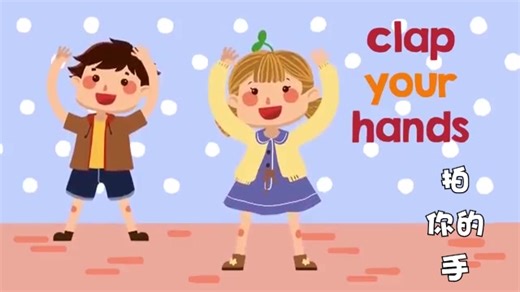 【少儿启蒙英语】拍手歌 Clap Song 【Flying166中英文字幕】