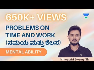 Time and Work (ಸಮಯ ಮತ್ತು ಕೆಲಸ) | Mental Ability | KAS/FDA/SDA/PSI/KPSC | Ishwargiri Swamy |Unacademy