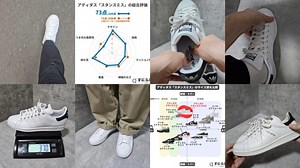 スニーカーマニアがスタンスミスのサイズ感や履き心地を64名の独自アンケートも含めて徹底比較
