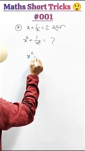 Maths Short Tricks #001 #math #shortvideo #mathtricks #trending #viral #shorts #short