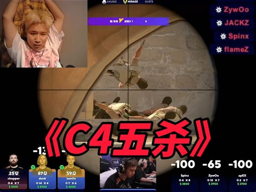 blast C4五杀小蜜蜂