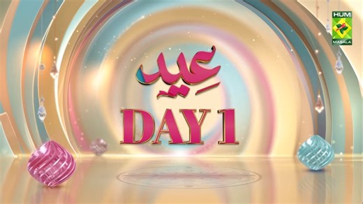 Meethi Eid ki Meethi Khushiyan😍 Join us on a special Eid transmission on Masala TV, as we bring together your favorite celebrities for an unforgettable evening of fun, food, and festivities! Enjoy exclusive interviews, delightful cooking segments, and exciting games with the stars. Make this Eid even more special with the Masala TV family! Don’t miss out on the excitement! Tune in to Masala TV on Eid day and be a part of the celebration! #EidMubarak #MeethiEid #MasalaTV #EidTransmission #Celebr