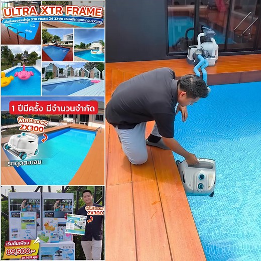 ปีละครั้งเท่านั้น❗ สั่งจอง Ultra XTR Frame 24,32 ฟุต รับฟรี❗ รถดูดตะกอน ZX300 🔥 😱ใครอยากมีสระแบบครบจบในที่เดียว รีบจองก่อนของหมด! 🌟 ------------------ #โปรฯเดือนนี้‼️ สระintexระบบเกลือ ‼️แถมฟรี!! สไลด์เดอร์เด็ก (สำหรับสระ 18 ฟุต มูลค่า 5,400 บาท) ‼️ แถมฟรี!! รถดูดตะกอนZX300 🚜 (สำหรับสระ 24,32 ฟุต มูลค่า 6,490 บาท) และของแถมครบชุด 💢 มากกว่า 15รายการ 💢 👉ราคาเริ่มต้นเพียง 69,500 บาท สระน้ำintex รุ่น Ultra XTR Frame มี 3รุ่น 3ขนาด 👇👇👇 🎯 รุ่น Ultra XTR Frame 18 ฟุต ขนาด 5.49x2.74x1.32m จาก