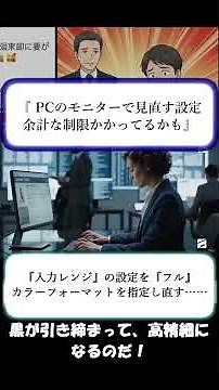 【ガジェットネタ】 PC接続のモニターが思ったより高精細に映らないときの設定見直し方法を紹介するだけの動画