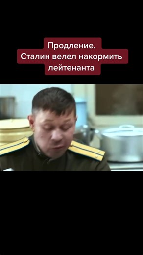 В фильме несколько серий. Хороший исторический фильм. #ссср #война #чтобылодальше #рекомендации #чтопосмотреть #лучшее #истрия #фильм #кинонавечер