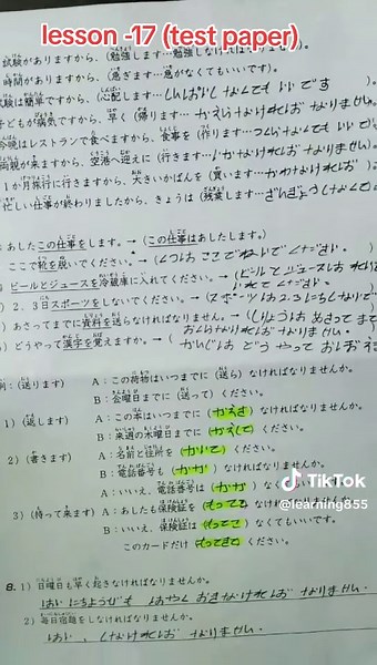 Lesson 17 Test Paper for Japanese Language