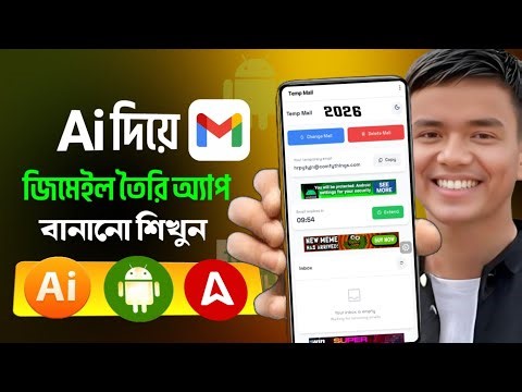 মোবাইল দিয়েই বানালাম Temp Mail App 😱 | No Coding | Make App On Mobile