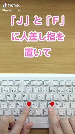 １分で出来る！タイピング練習 ①あいうえお #タイピング #ブラインドタッチ #tiktok教室