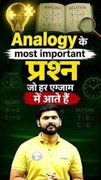 Analogy Most Important Questions | Analogy Reasoning Short Trick | Reasoning Kuldeep Sir