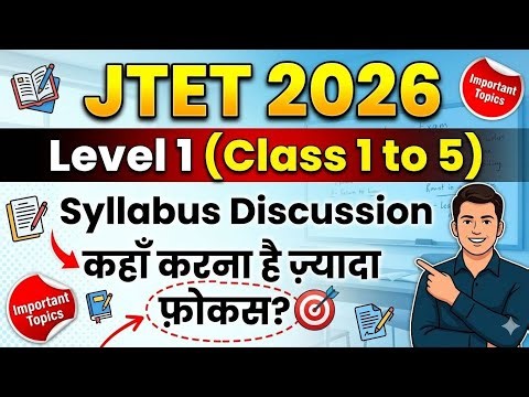 JTET 2026 1 to 5 Syllabus Discussion 🔥 | Jtet 2026 level 1 Syllabus | JTET 1 to 5 Syllabus