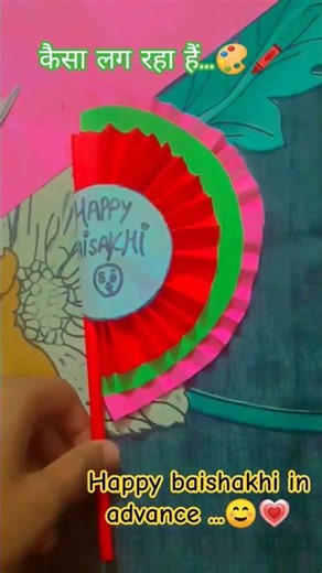 वैशाखी फेस्टिवल कौन कौन calibrate करता है...🌽👨‍🌾👩‍🌾#baishakhivlog #baishakh #shortsfeed #shortvideo