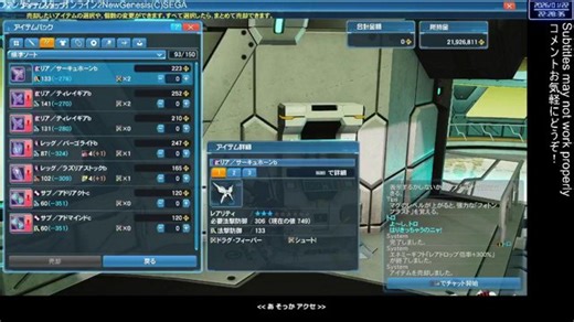 PSO2の日課20260122