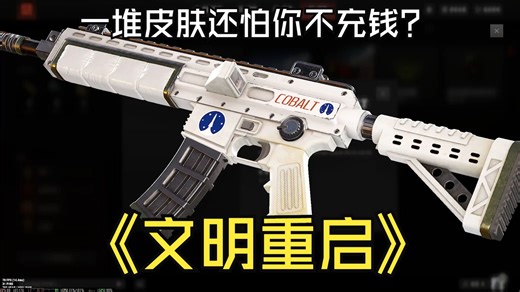 腐蚀rust：LR-300科技皮肤来袭，还不快点充值~~~买买买~~~你花钱，我过节，就是不更新~~