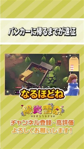 【＃ダッコフ】バンカーに帰るまでが遠征【Vtuber/陽炎雪奈】【エスケープ フロム ダッコフ】