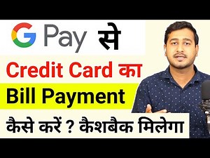 How to Pay Credit Card through Google Pay 2024 | Google Pay se Credit Card Bill Payment Kaise Kare