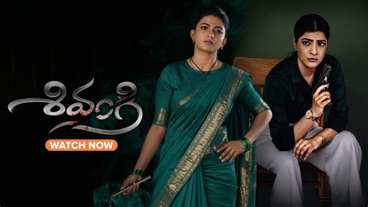 Shivangi 2025 Telugu Movie