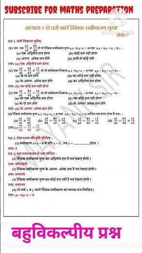 Chapter – 3 Pair of Linear Equations in Two Variables