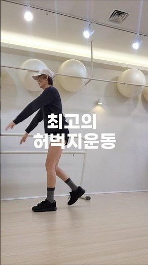 최고의 허벅지 운동 무릎강화 골반교정 하체운동