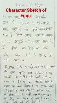 ​ Character Sketch of Franz | The Last Lesson | Class 12 English (Flamingo) #cbse#upboard