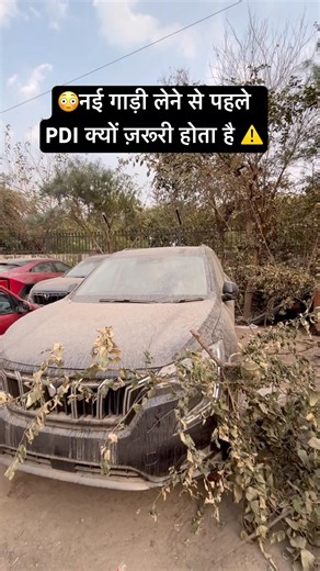Why PDI is must before buying new cars ? Pre-Delivery Inspection ! Yunkesh shorts #yunkesh #cars