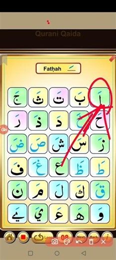 Learn the Difference Between Alif and Hamza in Quranic Arabic
