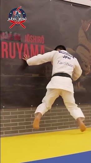 Maruyama Uchi Mata. Judo technique secrets.