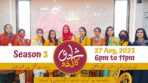 622 reactions · 113 shares | Shaadi Ka Laddu - Season 3 - Direct...