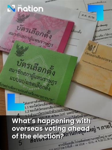 What’s happening with overseas voting ahead of the election? . As overseas voting gets under way ahead of the February 8 election, some Thai voters abroad are warning that unresolved problems could see history repeat itself. . #ThailandNews #Election #เลือกตั้ง #Thaielection