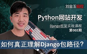 cmd模式！解析python编程不同用户模式下的Django库文件路径不同【Django专题002期 】