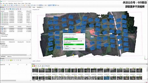 Photoscan正射影像和DSM生成（GCPs）