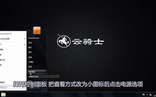 win7鼠标不能用了怎么办
