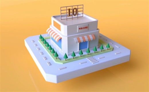 【C4D教程】这才叫详细 ！手把手教你做一个房屋生长动画！