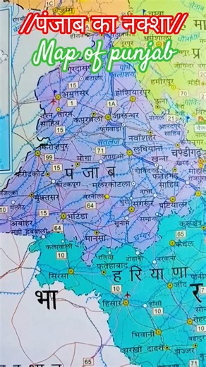#पंजाब का नक्शा। #पंजाब का भूगोल। #punjab ka map 🗺️. #punjab ka bhugol. #map of Punjab.