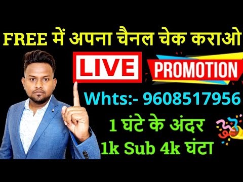 मात्र 1 Call:- 9608517956 पर 1k Subs 4k घंटा होगा पूरा 🤙Call & WhatsApp 🤳 Live channel Promotion💥