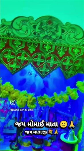 Jay dasha maa 🙏 #jaymomaimaa #jaydashamata