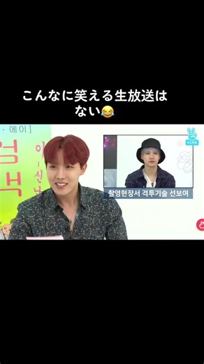 お〜ジェイホープ！！！って腹筋崩壊😂#BTS #防弾少年団 #V #JIN #JIMIN #JUNGKOOK #RM #jhope #suga #放送事故 #おすすめ