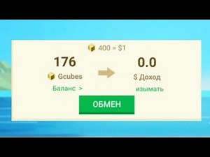 Можнали зарабатывать на г стар коде в блокмен го Blockman Go