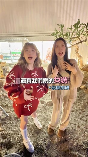 Mable Tseng on Instagram: "當天美寶也會去參加活動喔🎄 我會準備女裝到現場讓你們玩遊戲免單♥️♥️ 12/21現場有吃有喝還有玩 還不趕快留言想來+1"