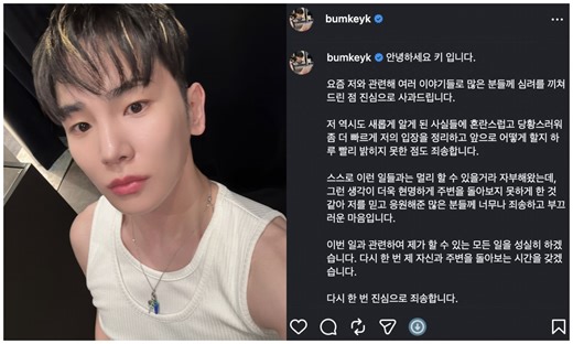 震撼彈！SHINee Key 承認「非法接受醫療服務」　將中止所有節目活動 - 鏡週刊 Mirror Media