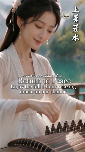 Fall Asleep Fast | Traditional Chinese Music | Guzheng & Flute for Relaxation | Jiuzhaigou Serenity