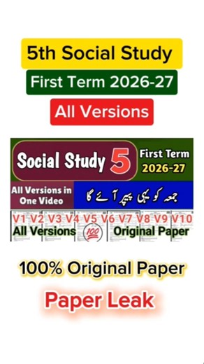 Class 5 Social study All Versions 1st term Sba 5th class ka Social study ka paper First term 2026